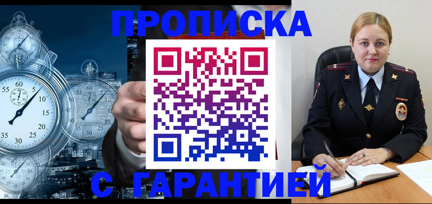прописка для кредита в Симферополе